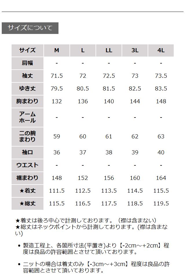 ブルックリンとヘルシンキヘルシンキ気分なステンカラーコート | soulberry