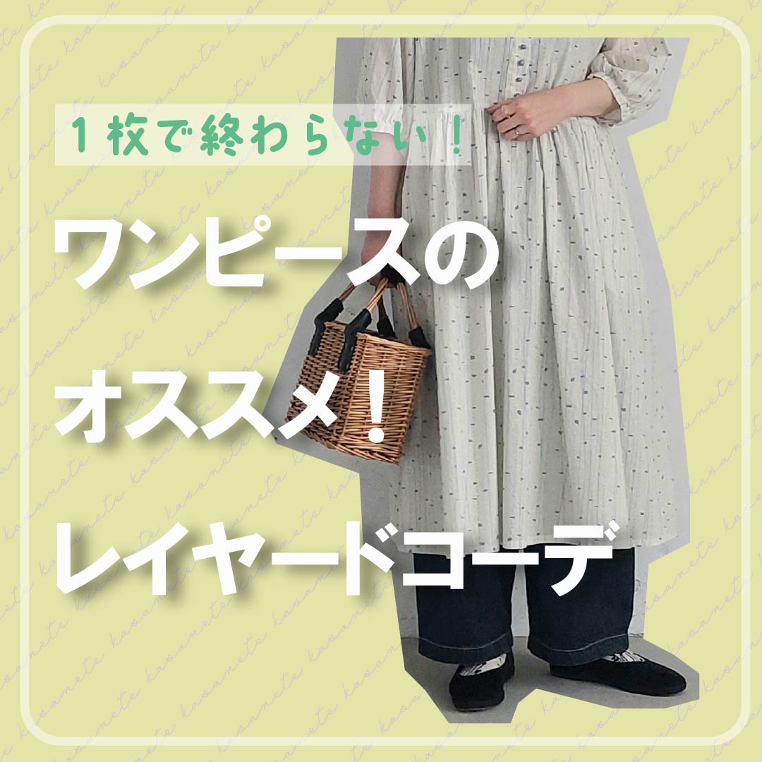 Soulberryおまとめ（春先〜） 本店】soulberry(ソウルベリー)