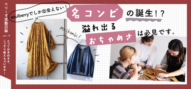 はちみつ堂ひとなつっこいデニムジャケット | soulberry
