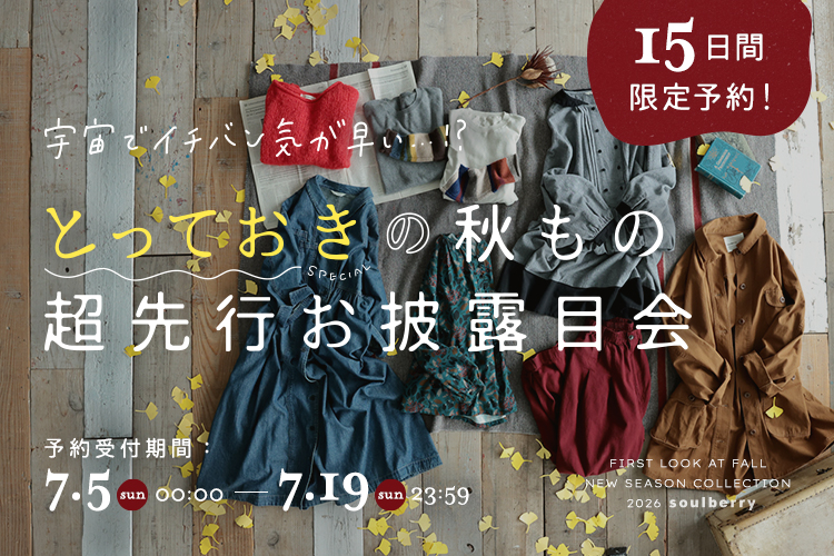 本店】soulberry(ソウルベリー)