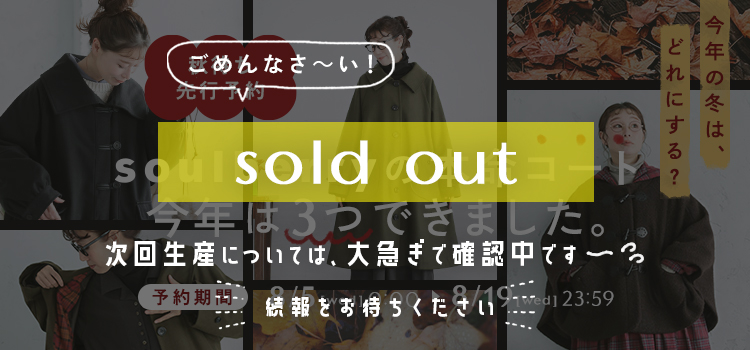 本店】soulberry(ソウルベリー)
