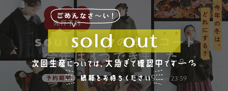Soulberryおまとめ（春先〜） 本店】soulberry(ソウルベリー)