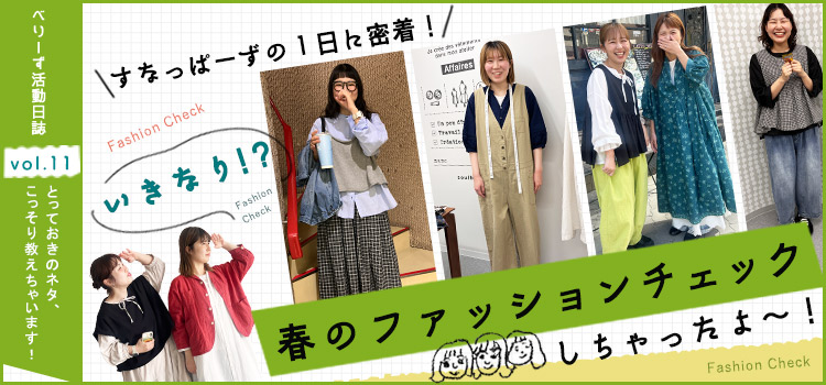 Soulberryおまとめ（春先〜） 【公式通販】 Soulberryおまとめ（春先〜） トップス