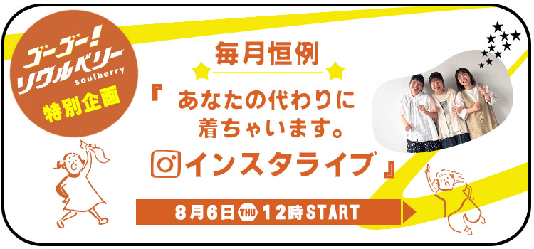 本店】soulberry(ソウルベリー)