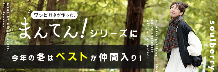本店】soulberry(ソウルベリー) 本店】soulberry(ソウルベリー)