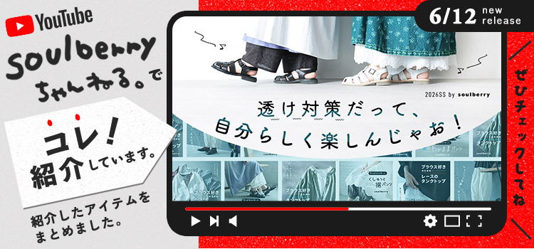 本店】soulberry(ソウルベリー)