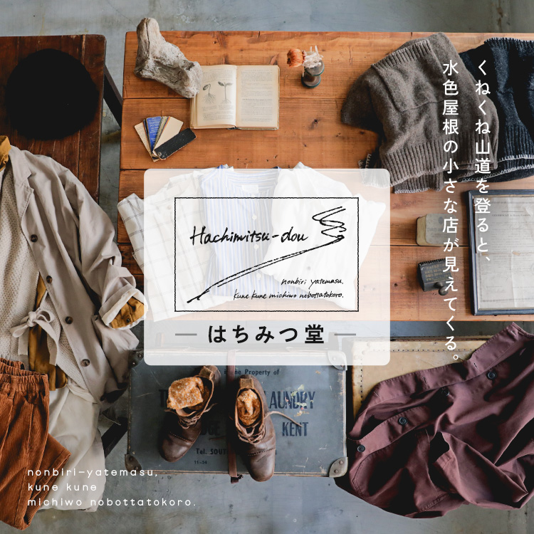 水色屋根のはちみつ堂 │【本店】soulberry(ソウルベリー)