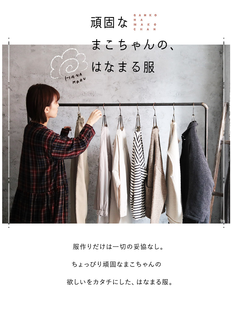 頑固なまこちゃんの、はなまる服 │【本店】soulberry(ソウルベリー)