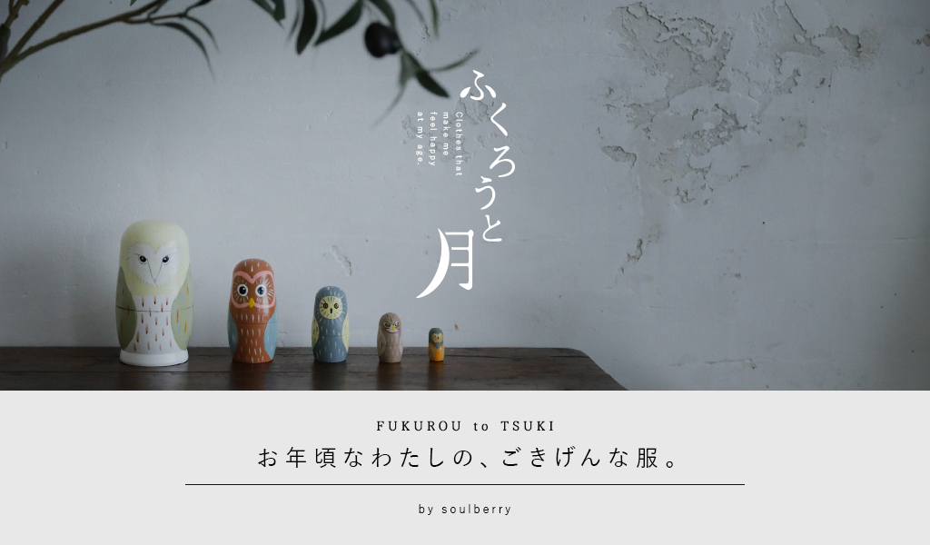 フクロウと月 │【本店】soulberry(ソウルベリー)