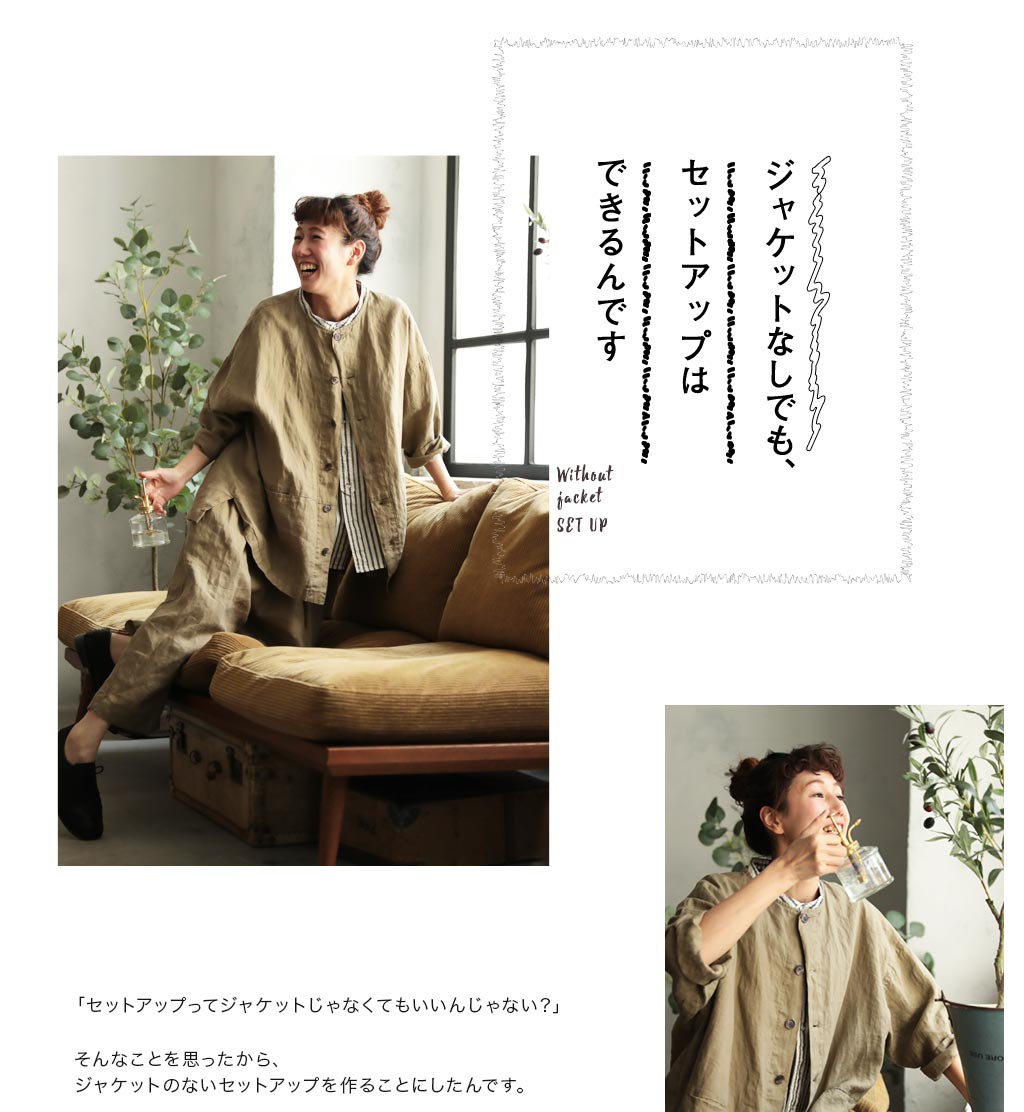 美品 ソウルベリー 4L つながってない『つなぎ』のジャケット ゆったり ジャケットなしでも、セットアップはできるんです │【本店】soulberry