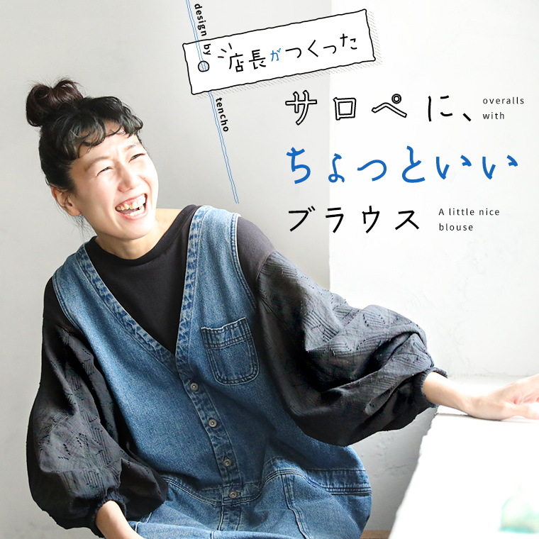 店長がつくったMIXナッツなカーディガン | soulberry