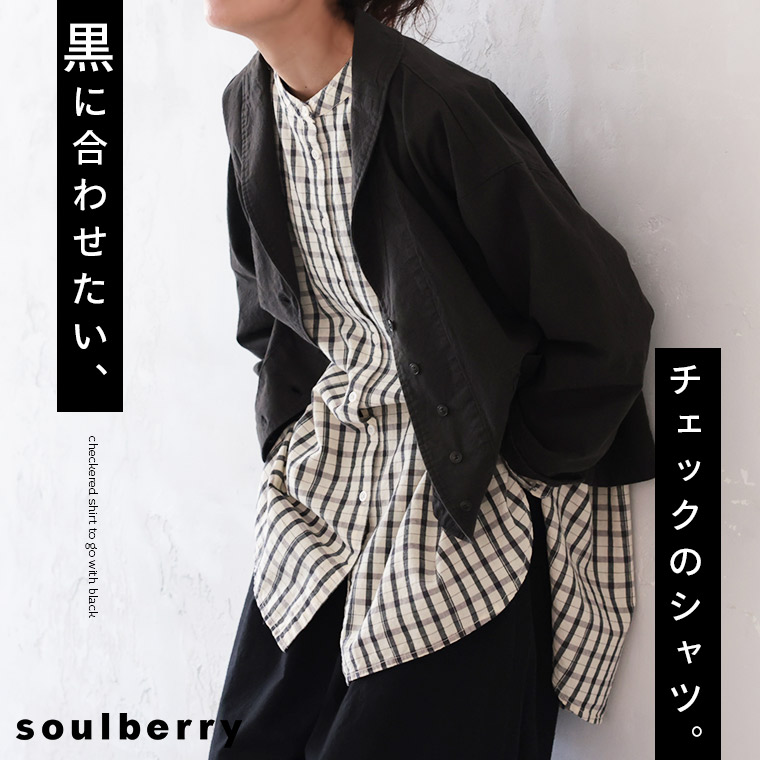 黒に合わせたい〇〇 │【本店】soulberry(ソウルベリー)