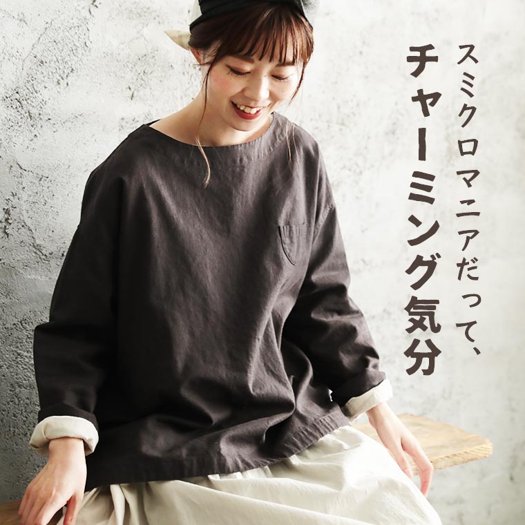 スミクロマニア │【本店】soulberry(ソウルベリー)