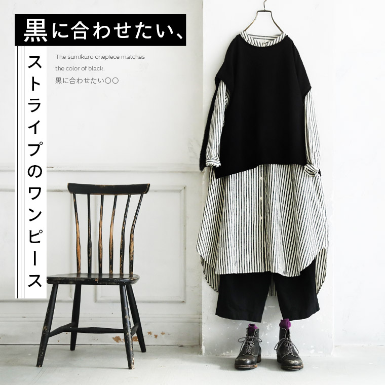 黒に合わせたい〇〇 │【本店】soulberry(ソウルベリー) 黒に合わせたい〇〇 │【本店】soulberry(ソウルベリー)