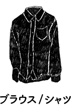 ブラウス/シャツ