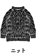 ニット
