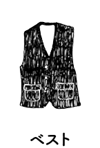 ベスト