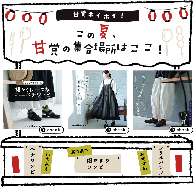 本店】soulberry(ソウルベリー)