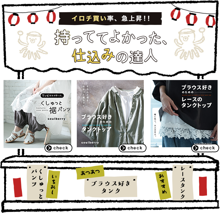 本店】soulberry(ソウルベリー)