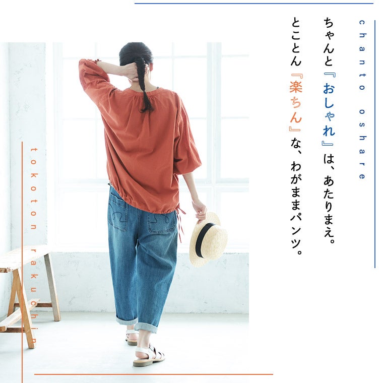 究極のわがままデニム【pn014】なう。 | soulberry