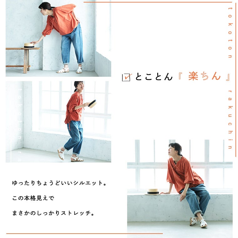 究極のわがままデニム【pn014】なう。 | soulberry