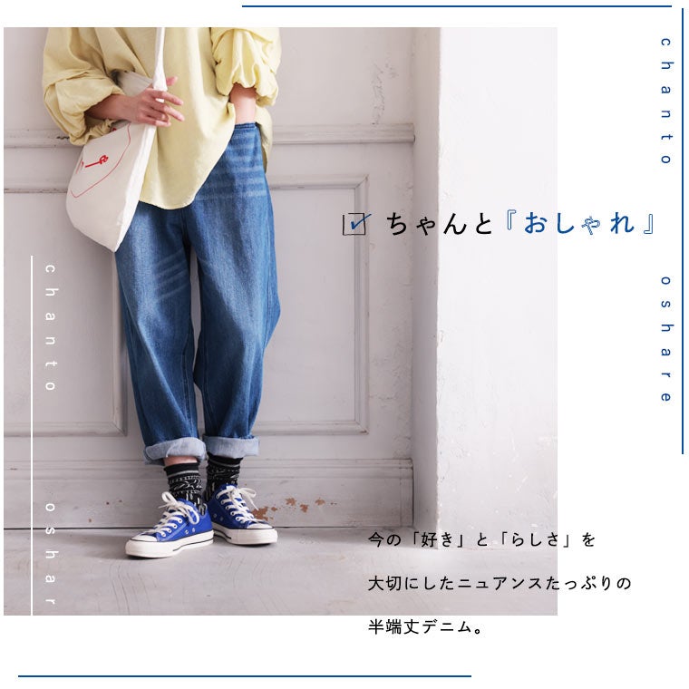究極のわがままデニム【pn014】なう。 | soulberry