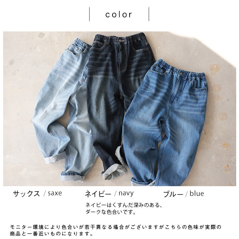 究極のわがままデニム【pn014】なう。 | soulberry