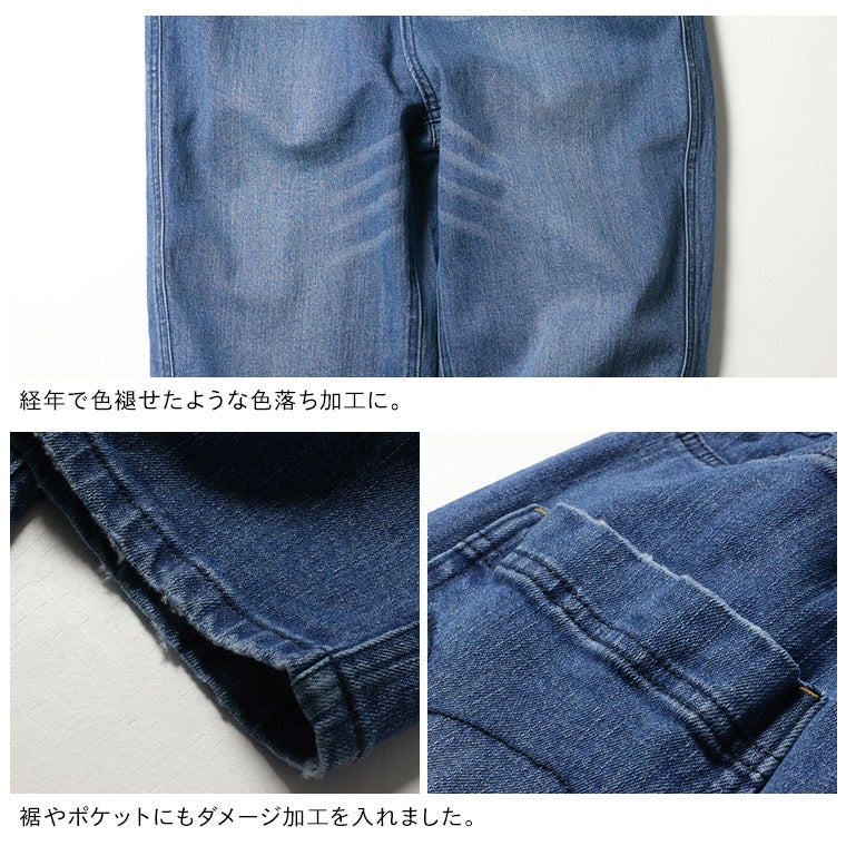 究極のわがままデニム【pn014】なう。 | soulberry