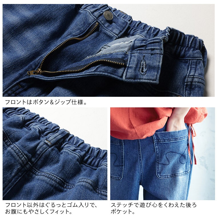 究極のわがままデニム【pn014】なう。 | soulberry