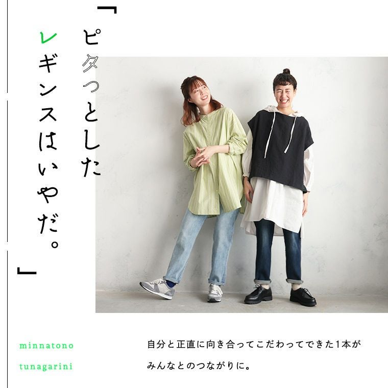 みんな”のデニム［pn015］ | soulberry