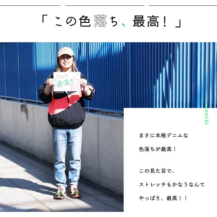 みんな”のデニム［pn015］ | soulberry