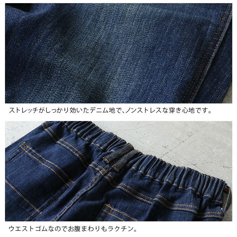 みんな”のデニム［pn015］ | soulberry