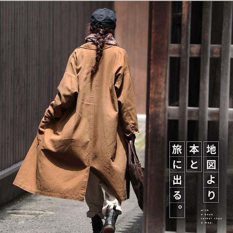 復刻】地図より本と旅に出る。ゆったり想いを巡らすコート | soulberry