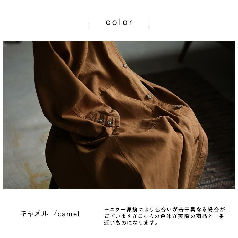 復刻】地図より本と旅に出る。ゆったり想いを巡らすコート | soulberry