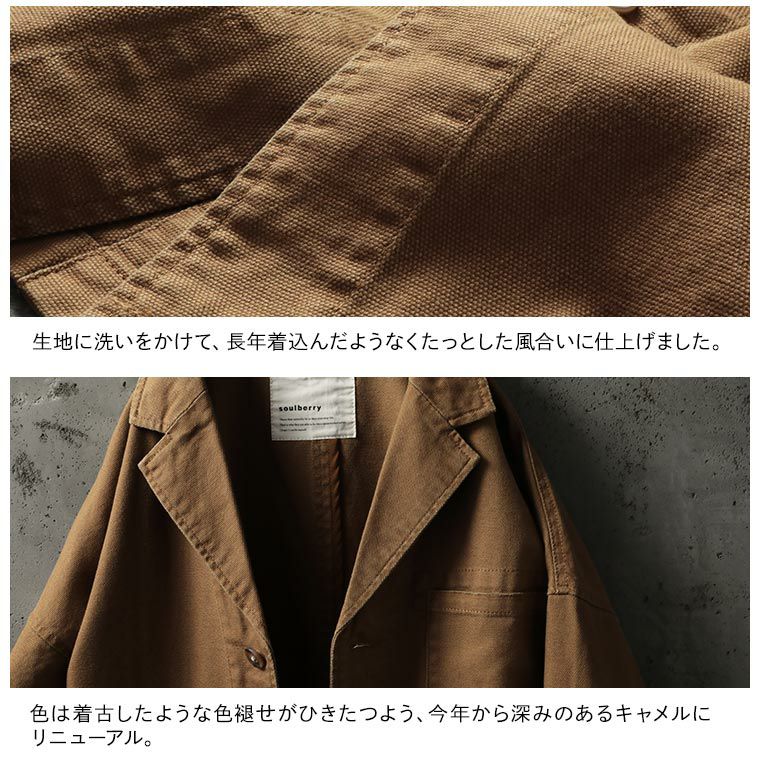 美品 ソウルベリー L ゆったり想いを巡らすコート オーバーサイズ キャメル soulberry（ソウルベリー）の「ゆったり想いを巡らすコート（ステン