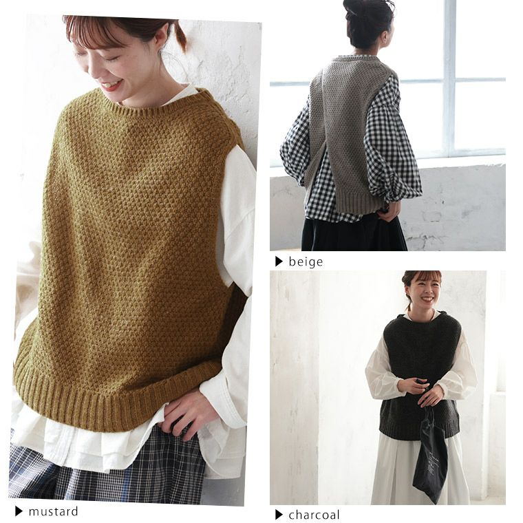 ニット詰め合わせ　専用ページ うしろでシャツとの重ね着を遊ぶニットベスト | soulberry
