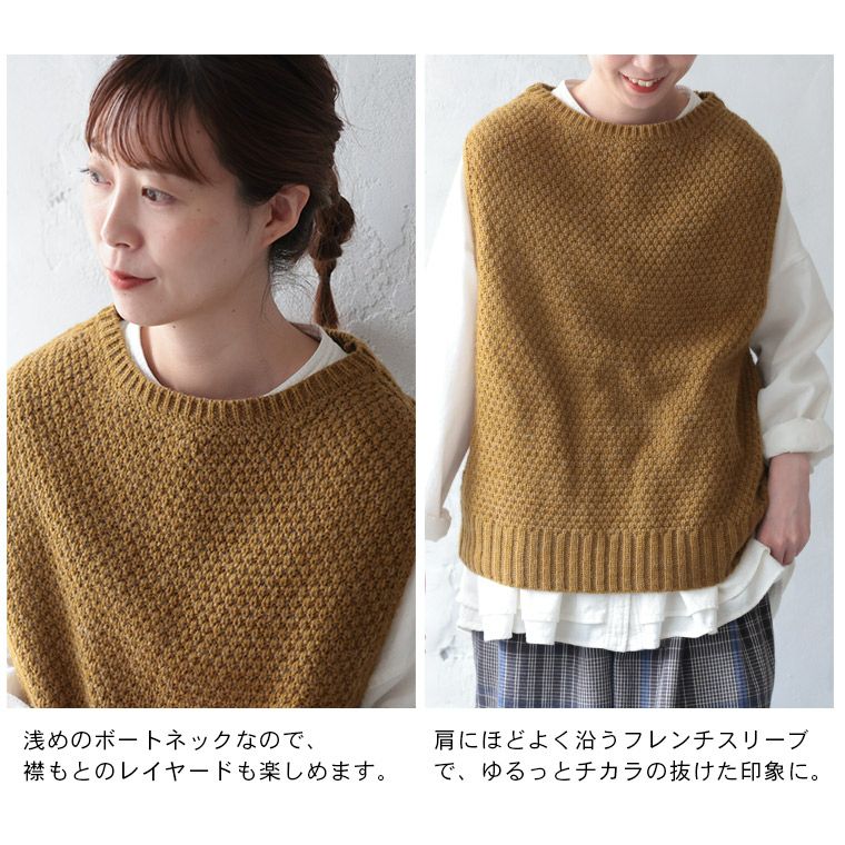 うしろでシャツとの重ね着を遊ぶニットベスト | soulberry