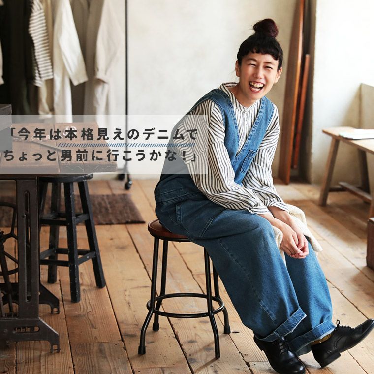 店長のデニムなサロペット | soulberry