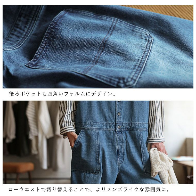 店長のデニムなサロペット | soulberry