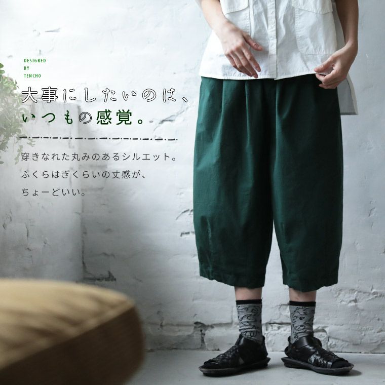 店長からのムチャぶりコラボ服膝小僧は出さない店長のハーフパンツ