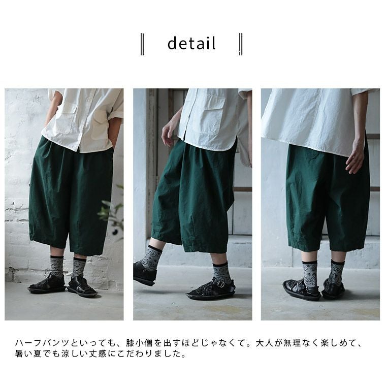 店長からのムチャぶりコラボ服膝小僧は出さない店長のハーフパンツ