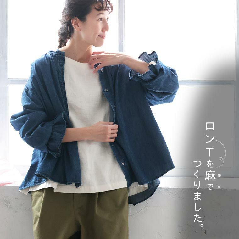 ロンTを麻でつくりました。麻100%でつくった重ね着のためのロンT 