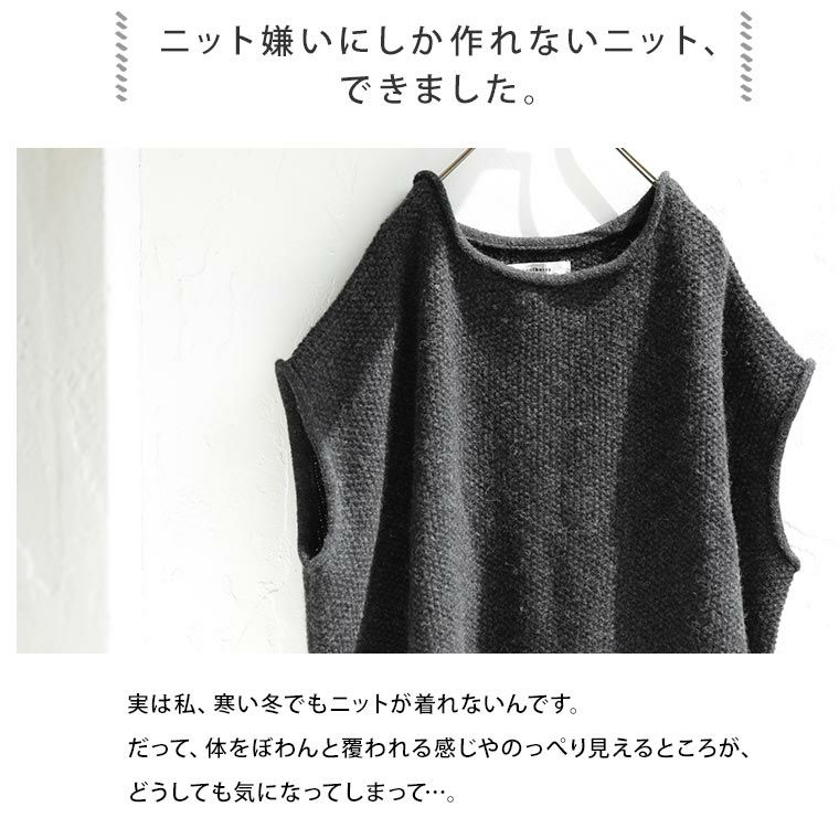 ニット嫌いがつくったニットニット嫌いがつくった、四角いハンサム