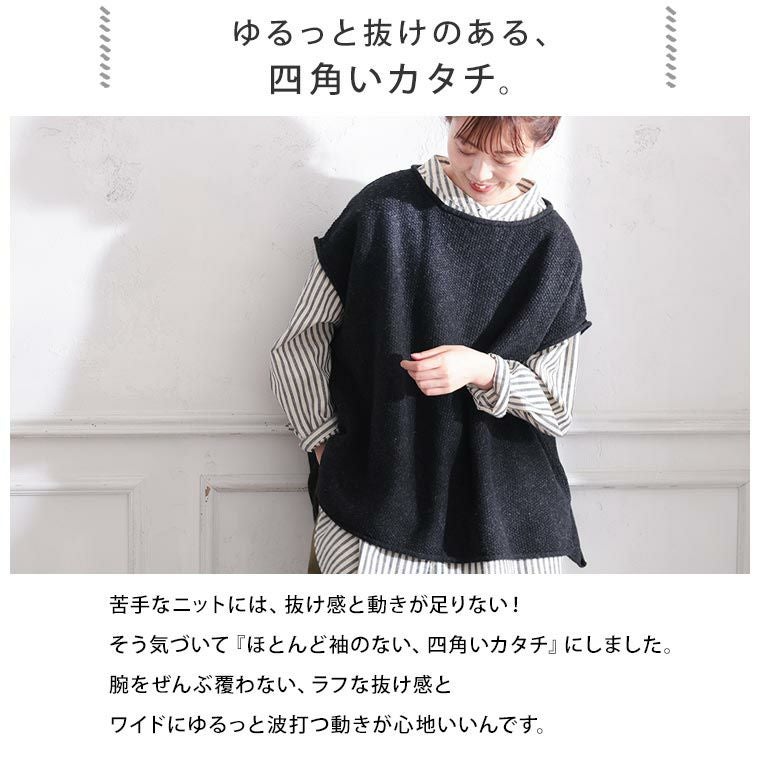 ニット嫌いがつくったニット ニット嫌いがつくった、四角いハンサムニット S/M/ ニット嫌いがつくったニットニット嫌いがつくった、四角いハンサム