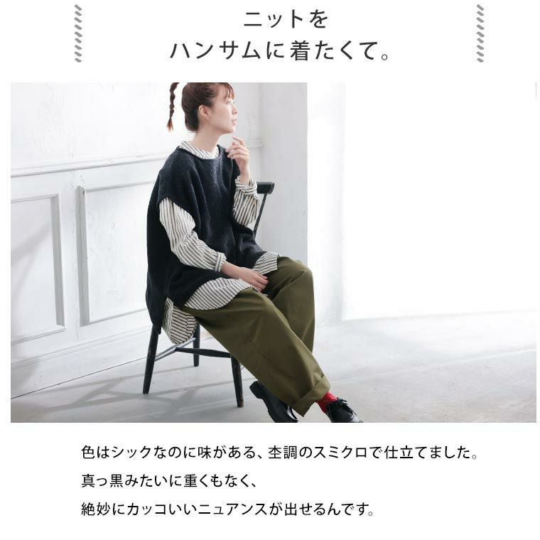 ニット嫌いがつくったニットニット嫌いがつくった、四角いハンサム