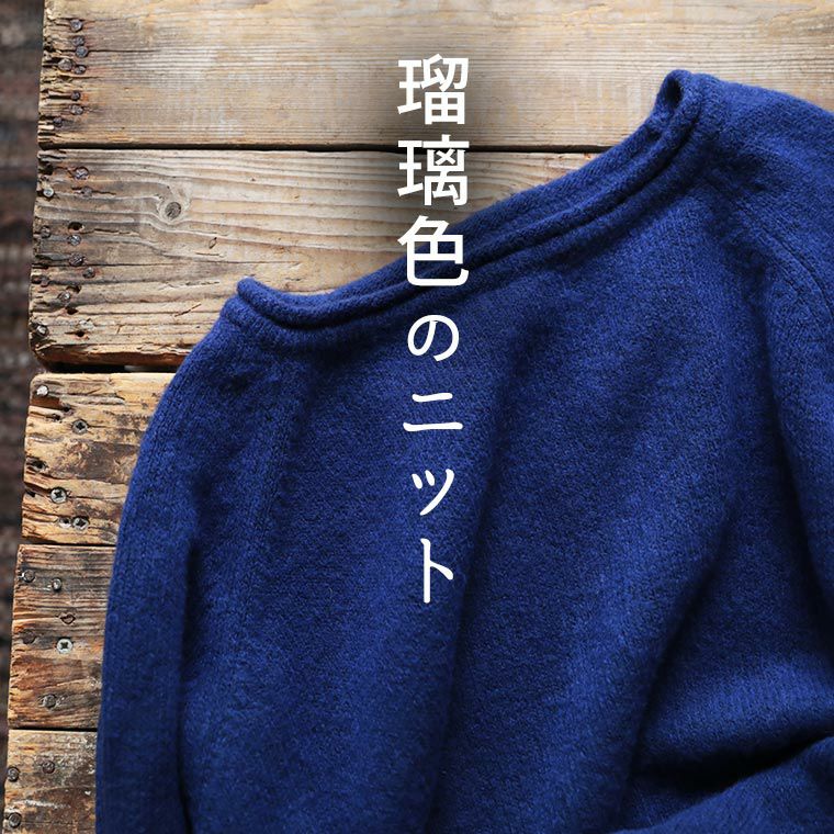 瑠理さま専用！☆フルールニット☆ カラーミックス調ニット(洗濯機OK) - ファッション通販ならセシール