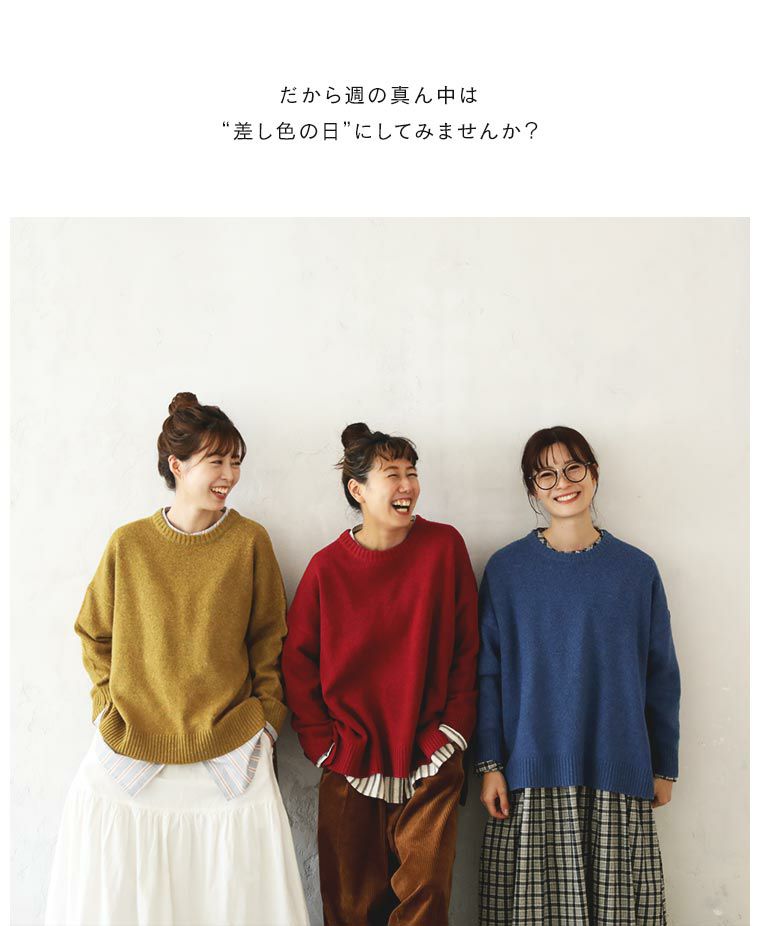 【オシャレ⭐RED YAZEL】からし色セーター　サイズF 快ラクWEAR ウォッシャブル カシミヤ混 無地 クルーネック セーター