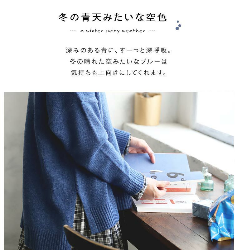 水曜日の差し色ニット | soulberry