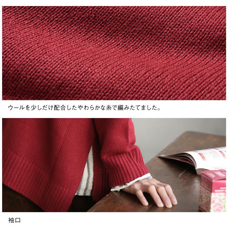 水曜日の差し色ニット | soulberry