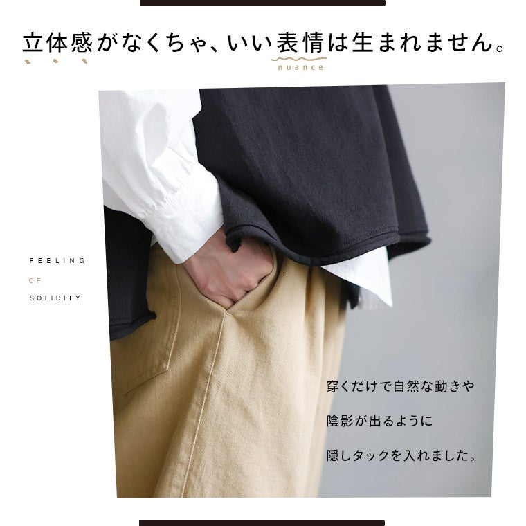 うちは「ふつうのパンツ」も、ニュアンスがある。soulberryの“ふつうの